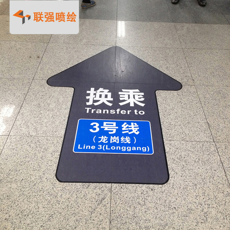 深圳厂家PVC可移地贴写真喷绘制作 防滑耐磨地贴广告