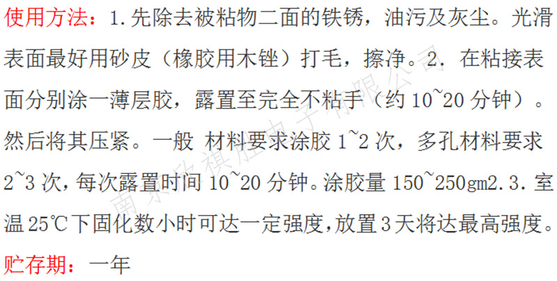 Универсальный сильный клей Hezhong 801