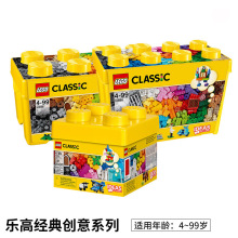 乐高LEGO积木玩具创意系列 10696 中号积木盒 儿童拼装玩具