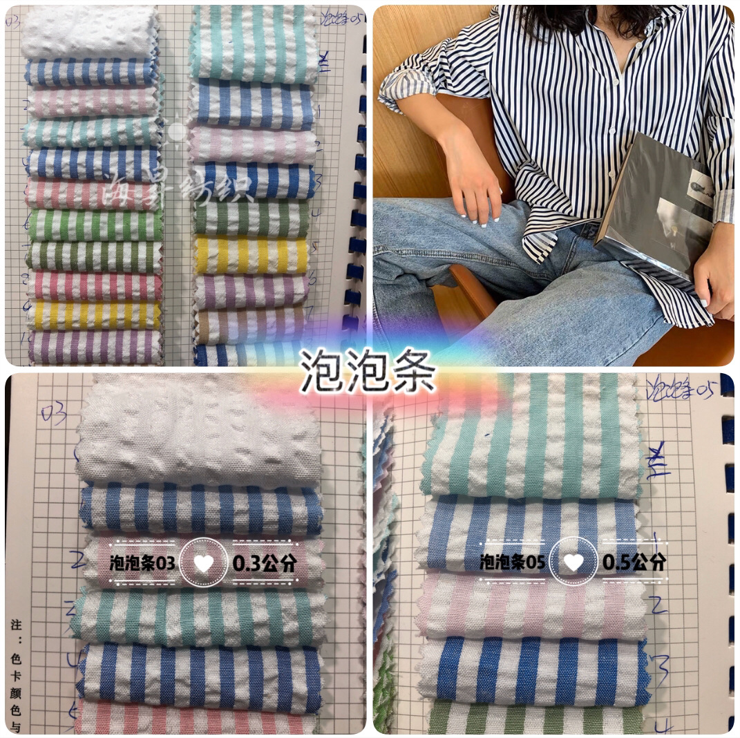 2020涤棉泡泡条纹系列 春秋款 饰品丝巾头巾裙装上衣 条纹 条子