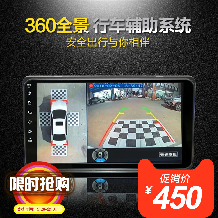 360度全景行车记录仪高清夜视四路无缝倒车影像停车监控系统批发