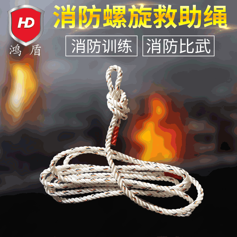 消防螺旋救助绳 日本螺旋绳 消防比武用安全绳 火灾应急救援绳
