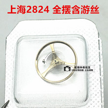 ֱ Ϻ2824ȫ[݆ ȫ[νz aCоϺ2824Cо