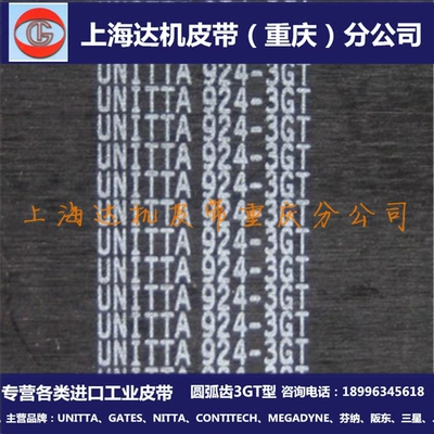 Avtomobil ötürücü kəmərləri UNITTA/GATES 1170-3GT Industrial