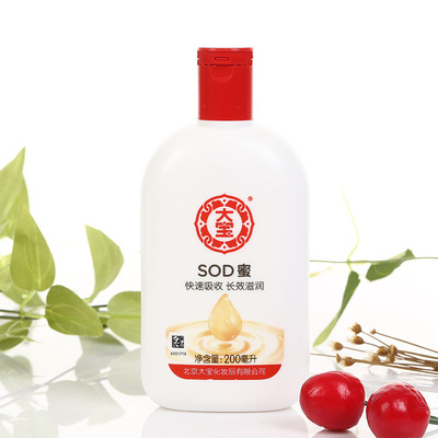 Lotion Essence Face cream Great Treasure sod Honey 200ml moist Moisture replenishment men and women currency supermarket Skin care products