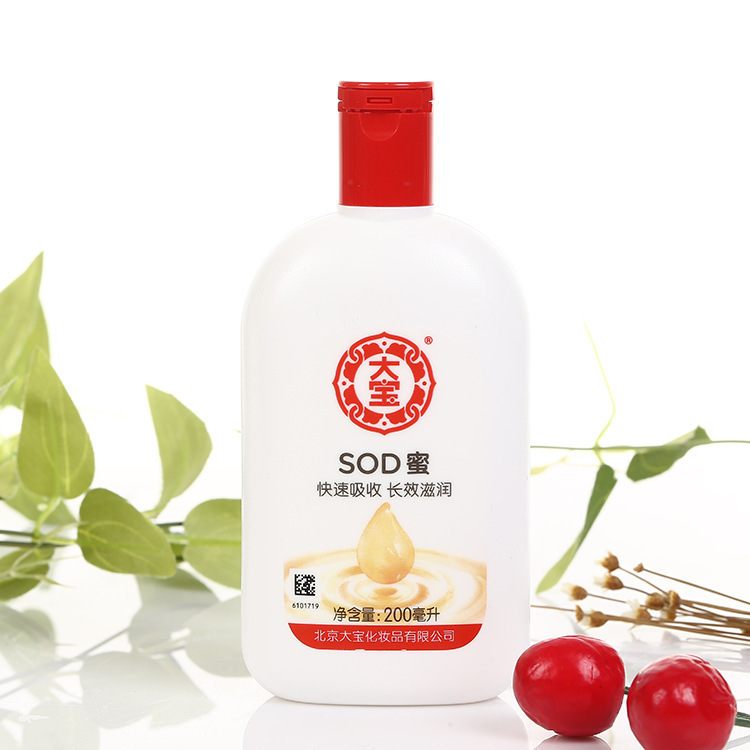 Lotion Essence Face cream Great Treasure sod Honey 200ml moist Moisture replenishment men and women currency supermarket Skin care products