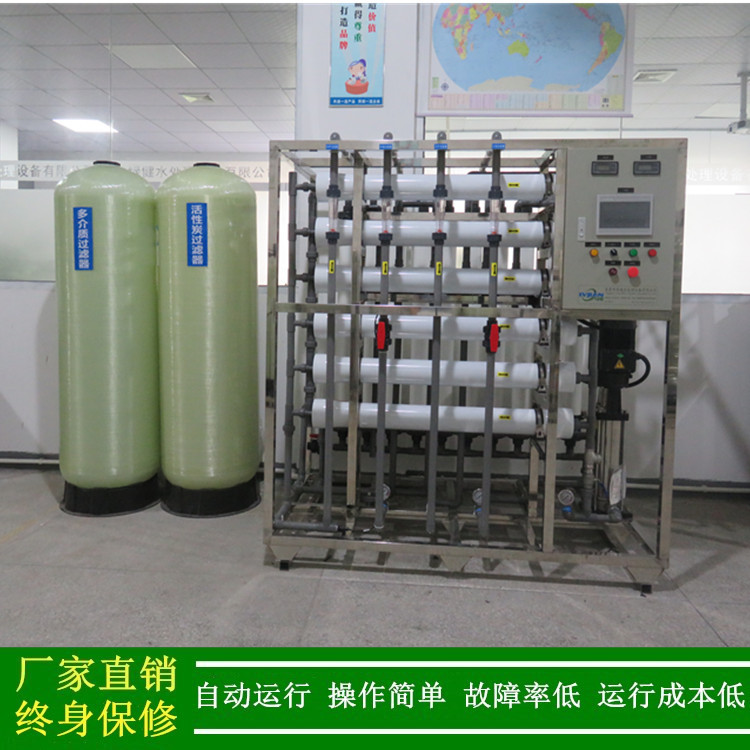 供应中水回用系列中水回用水处理设备小型20m3/d工业废水处理设备