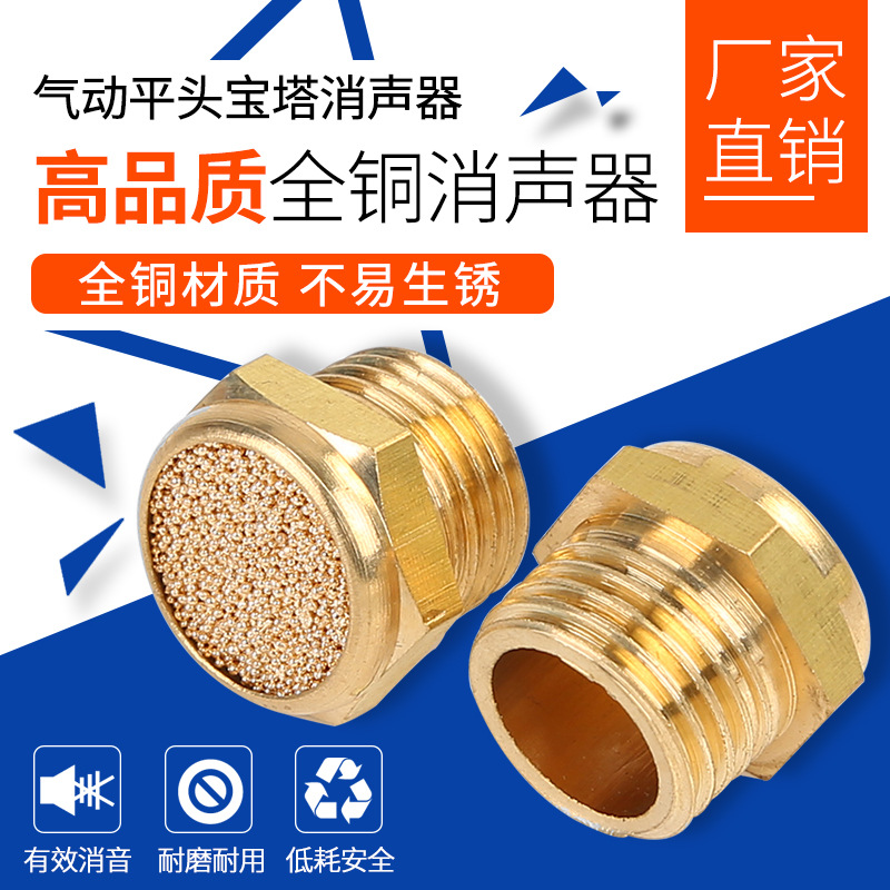 气动接头平头消音器节流psv-01/02/03/04/06长头消声器静音器slm