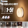 magnet wardrobe charge Induction lamp intelligence Induction Wardrobe Light multi-function Induction Nightlight Dimming