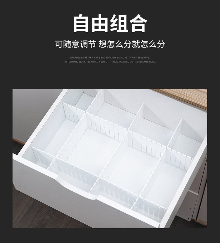 抽屉隔板_07.jpg