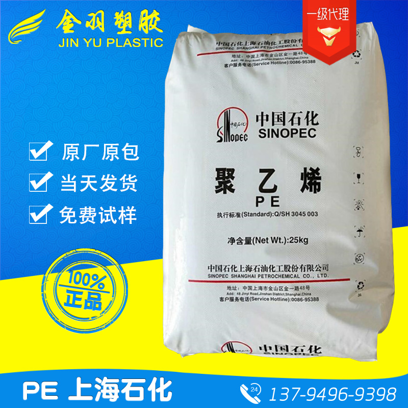 挤出级HDPE/上海石化/YGH041T 良好的炭黑分散性 吹塑级耐候管材