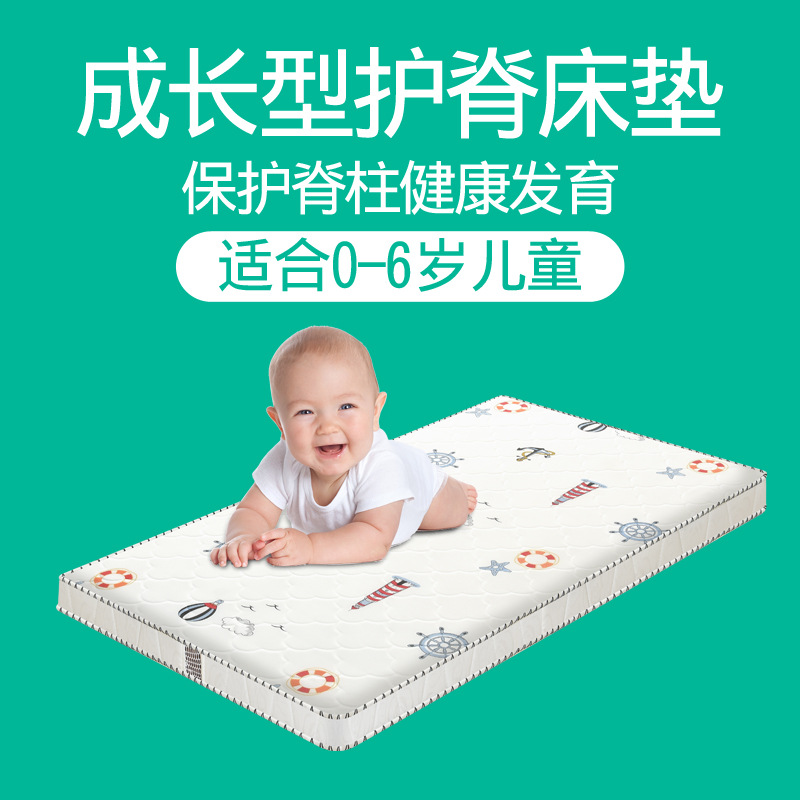 婴儿床垫天然椰棕垫 儿童床垫幼儿园床垫 学生榻榻米环保乳胶床垫