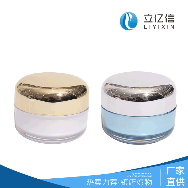 圆形AS塑料 护肤品包材 内喷电镀面霜 膏霜瓶水转印可印刷