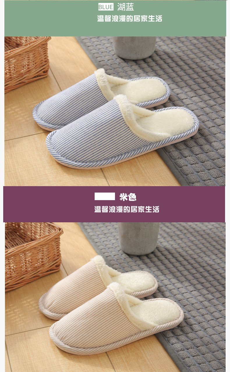 白毛细条纹棉拖鞋-8.jpg