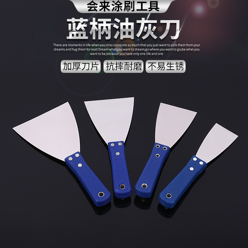 厂家货源蓝柄油灰刀腻子刀批刀双夹木柄铲刀镜面灰刀塑料柄油灰刀-阿里巴巴