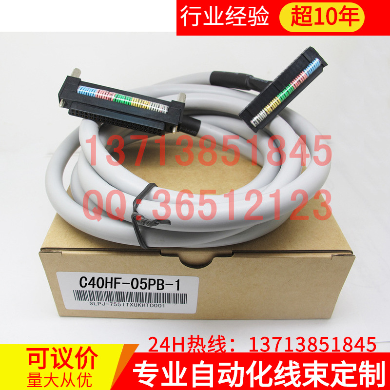 替代韩国三元C40HF-05PB-1 PLC40芯连接电缆 长度可定制 已测试