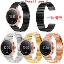 适用于Fossil gen 4一珠表带平扣表带不锈钢金属表带实心一珠表带