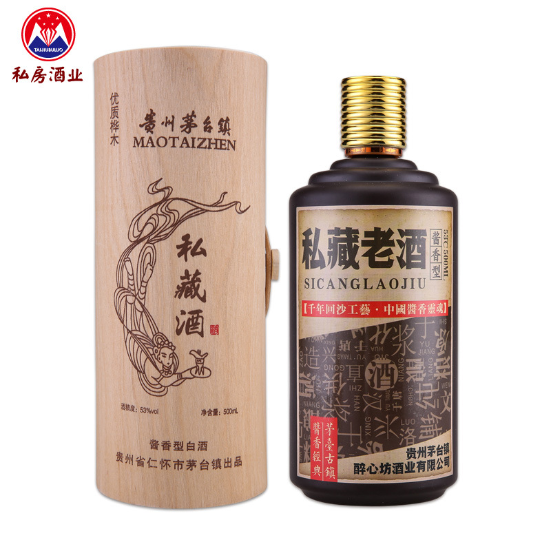 貴州茅台鎮醬香型白酒 私藏老酒糧食坤沙老酒整箱批發OEM貼牌定制
