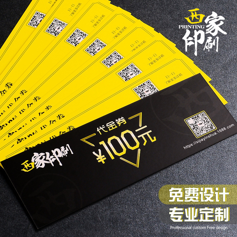 Xijia Voucher Customization Experience Coupon Making Ticket Printing Cash Voucher Deduction Ticket Customization