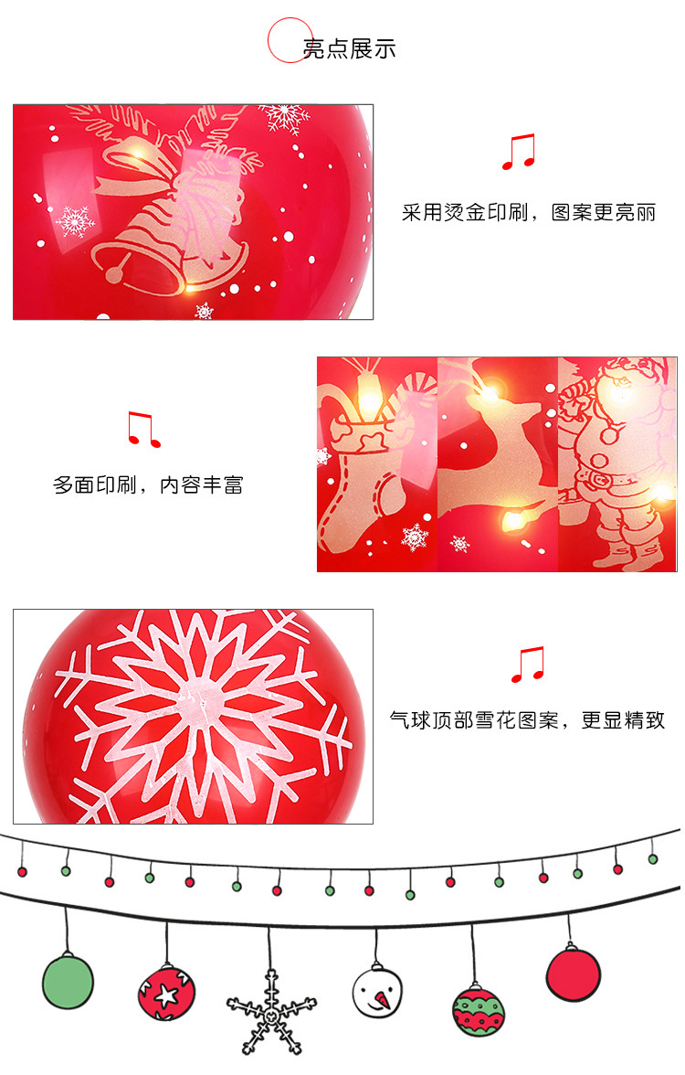 圣诞节换球-恢复的_07.jpg