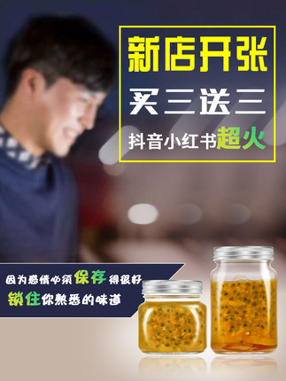 简食密封罐玻璃储物罐蜂蜜空瓶果酱瓶梅森罐梅森瓶