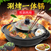 Manufacturer directly provides osmantic grilled all -in -one house household electric hotpot electric stove barbecue machine fried electric hot hot pot