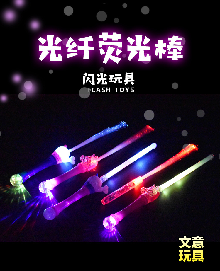 光纤荧光棒-详情_01