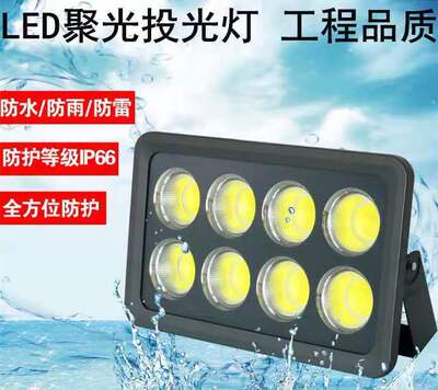 led投光灯 光效强户外照明 泛光灯500w600w800w1000w COB聚光灯|ms