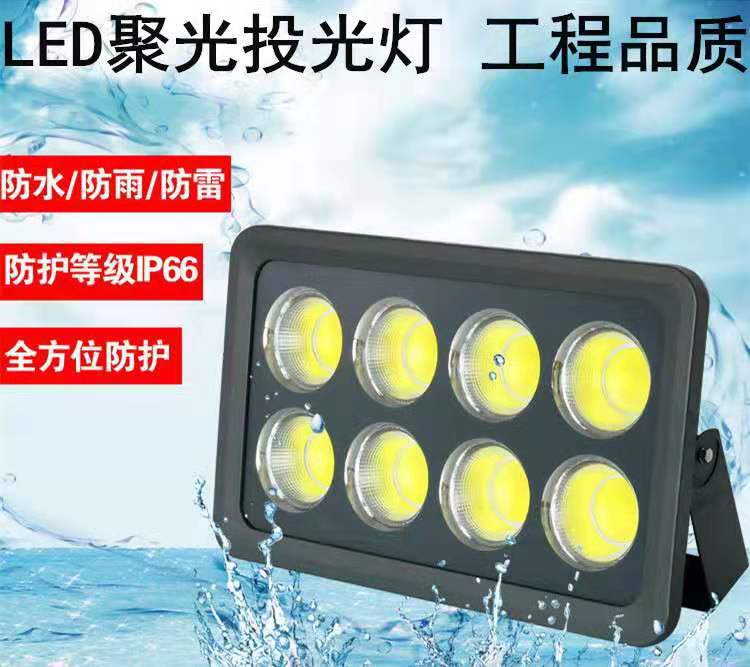 led投光灯 光效强户外照明 泛光灯500w600w800w1000w COB聚光灯|ms