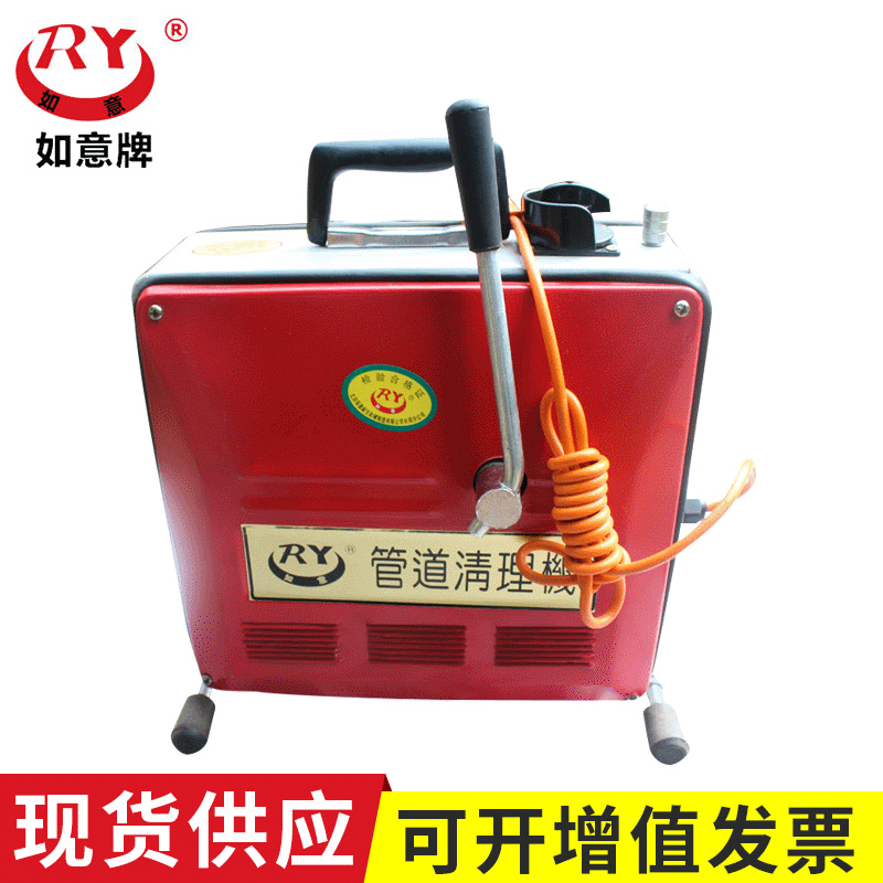 厂家供应如意牌GQ-150型管道清理机  价格合理 疏通强劲