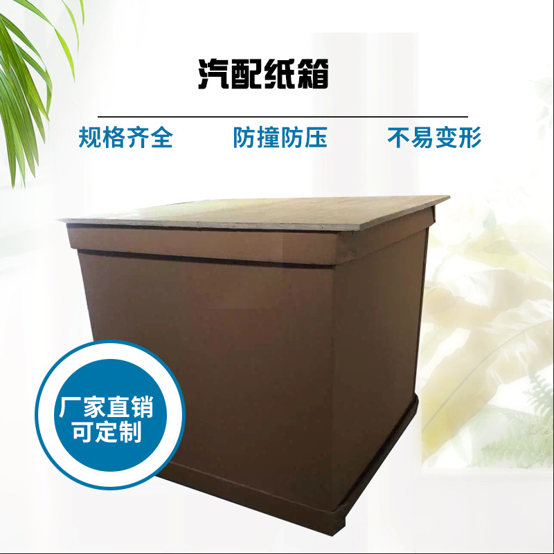 厂家纸箱定做批发3A硬纸箱重型纸箱 汽配包装运输箱重型包装 定制