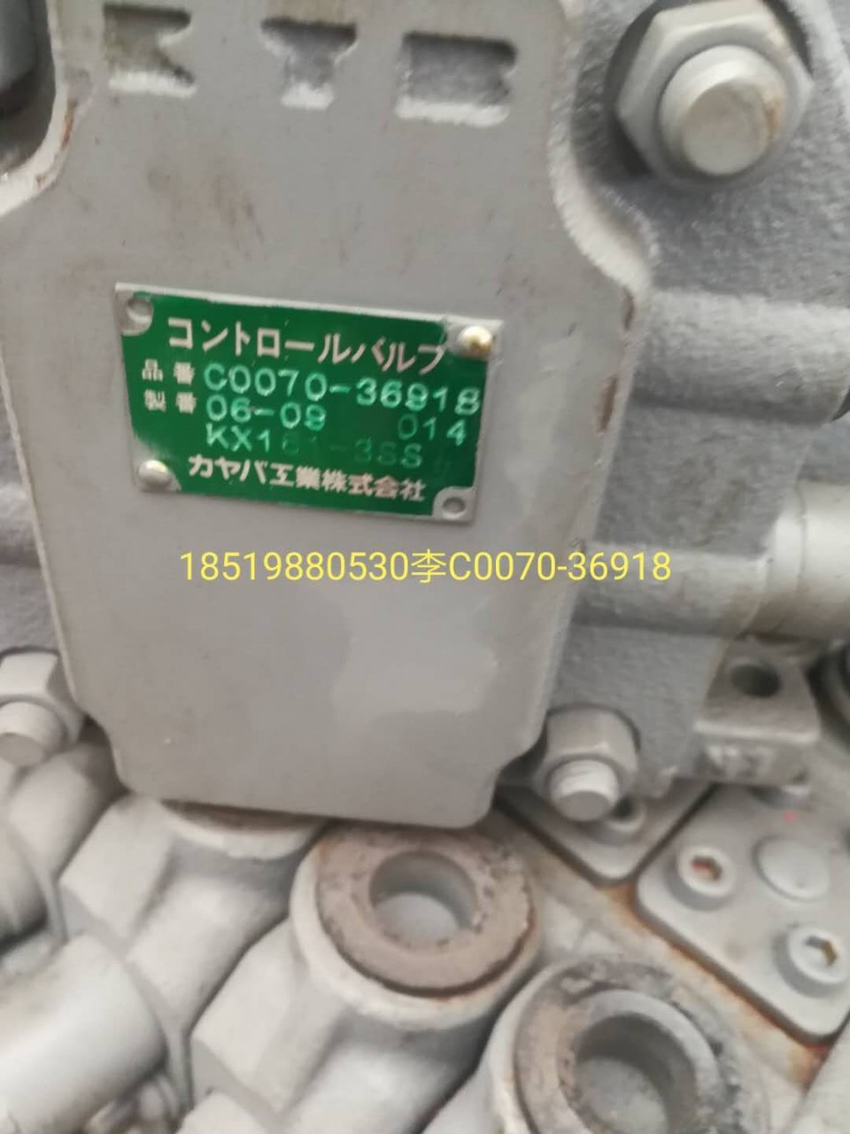 C0070-36918，C0170-31214内田KYB组合