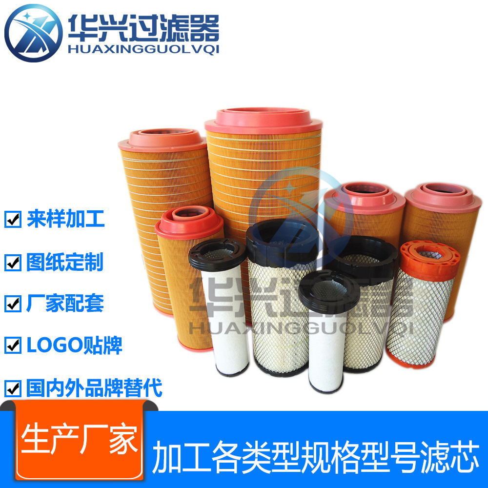 空气滤清器滤芯（16546-7F000 AJ2007 C14176）厂家销