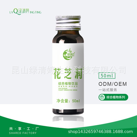 果味胶原蛋白饮品 小分子肽胶原蛋白 10ml玻璃瓶口服液代加工oem