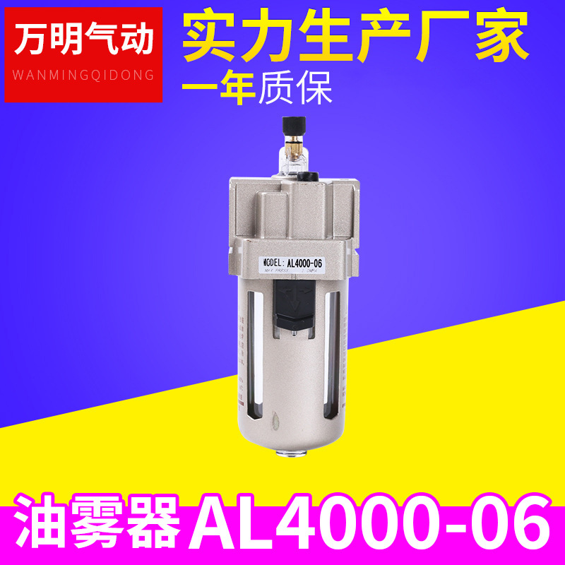 AL4000-06 气动元件油水分离器气动原件气源处理器批发