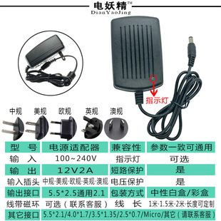 IC�������� 12V2A�_�P�Դ�m���� ͶӰ�x�O�����z��CLED�� 24W