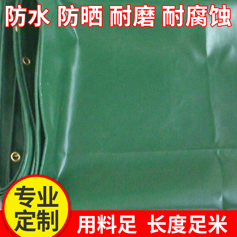 厂家批发 防雨防水防火布篷布 pvc复合多功能遮阳布