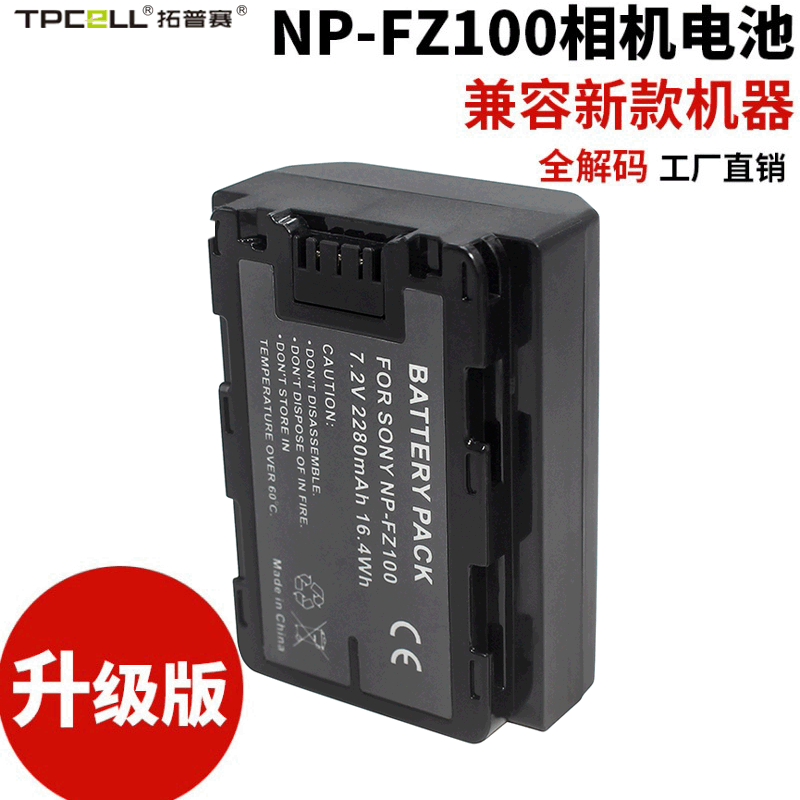 tpcell/ Tuopu Manufactor Direct selling NP-FZ100 Battery a7r3 R4 A9A7M3 Camera Battery