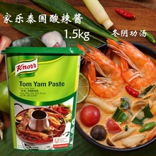 批發家樂泰國酸辣醬1.5kg泰國風味冬陰功湯商用泰國料理