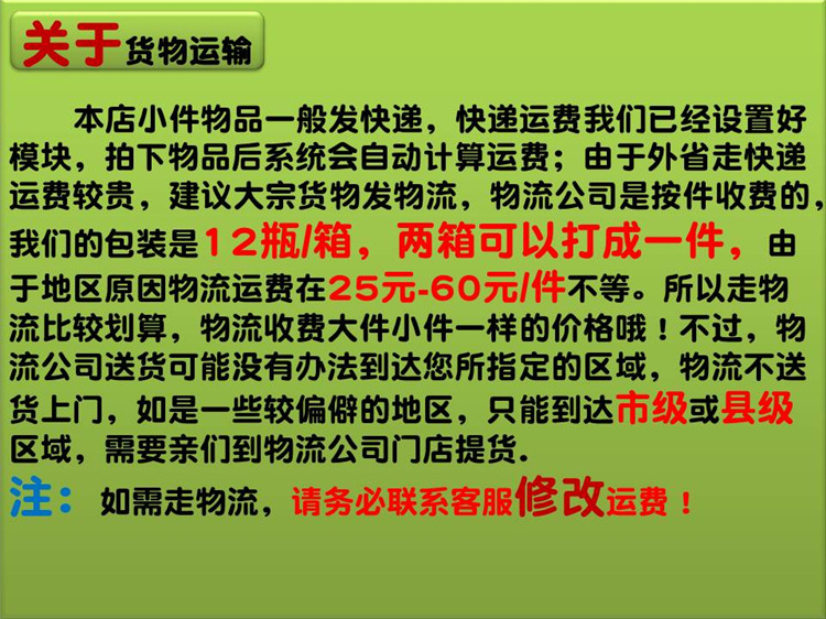 750尺寸关于货物运输