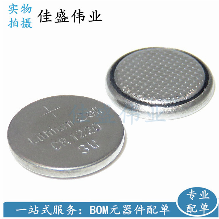 廠家CR1220紐扣電池玩具發光禮品鍾表遙控器3V锂錳電池眼鏡陀螺燈