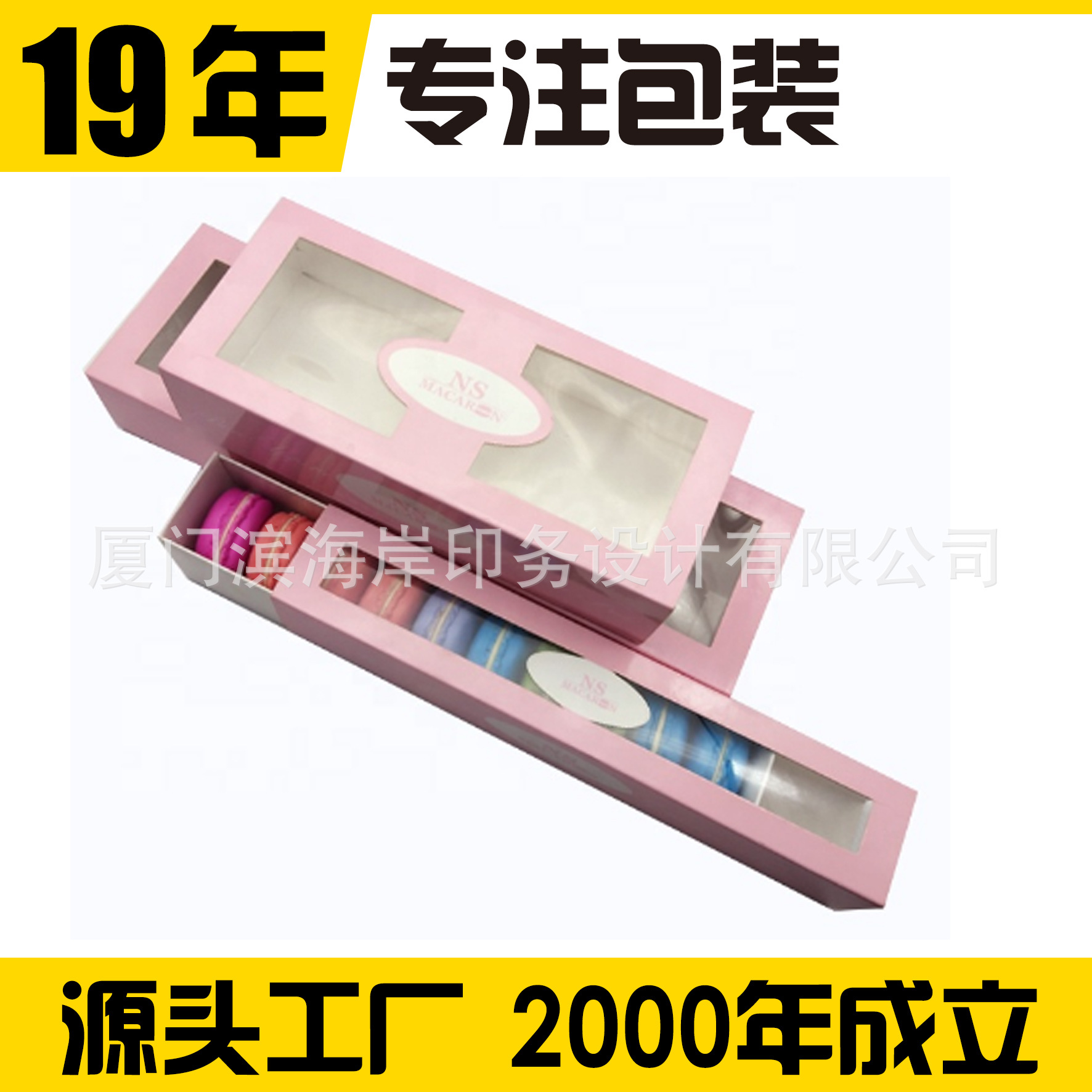 月饼纸盒 饼干纸盒定做  月饼礼盒定做 马卡龙饼干纸盒 手工饼盒 