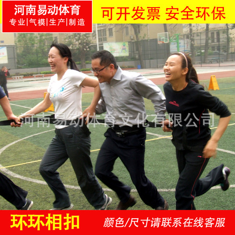 趣味运动会道具 户外拓展项目环环相扣