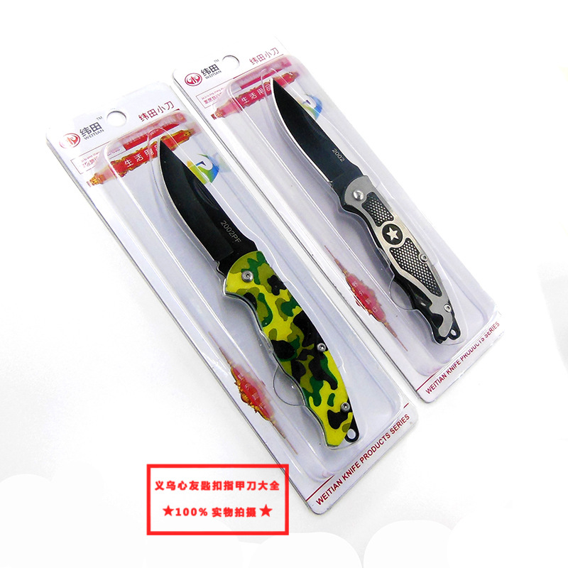 纬田钢利2002 优质户外折叠小刀 随身水果刀精品货源厂家一手直批