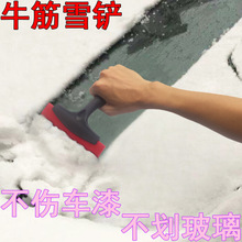 汽车用除雪铲除冰铲刮雪器扫雪刷玻璃除霜刮除冰神器冬季清雪工具