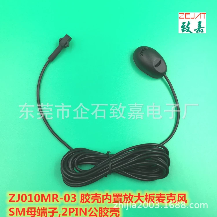 Оптовая Продажа с фабрики типа автомобильной пасты встроенный усилитель плата микрофон улучшенное качество звука внешний терминальный микрофон