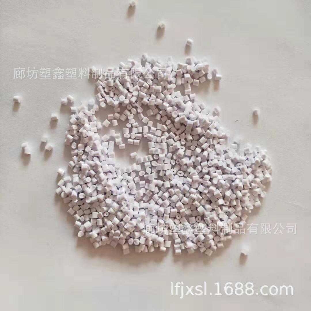 可开专票厂家供应高韧性高光ABS再生料塑料颗粒钛白瓷白色abs塑料