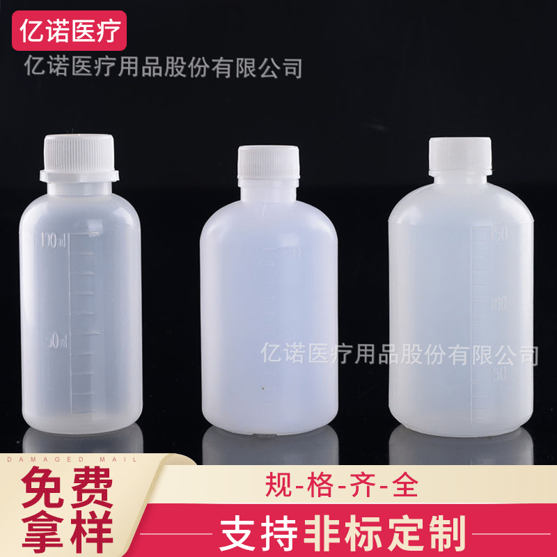 100ml84消毒液塑料瓶 液体分装瓶子  多用途白色液体瓶批发