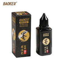 【深圳宝克笔】供宝克MS220书法笔墨水文房四宝大瓶装秀丽笔墨水