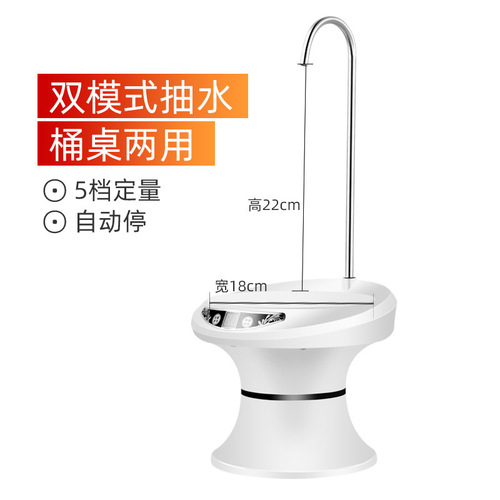 Smart Wireless Water Filler Electric Water Pump Bucket Water Dispenser Outdoor Purified Water Charging Pump Wholesale